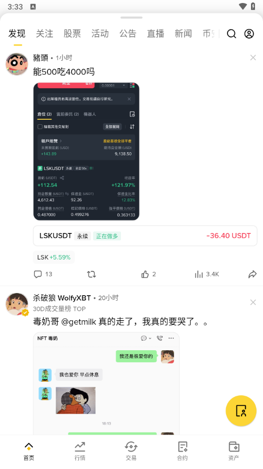 最佳交易平台